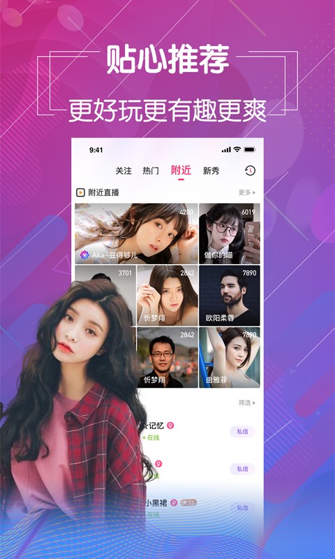 红楼直播app下载网站进入ios