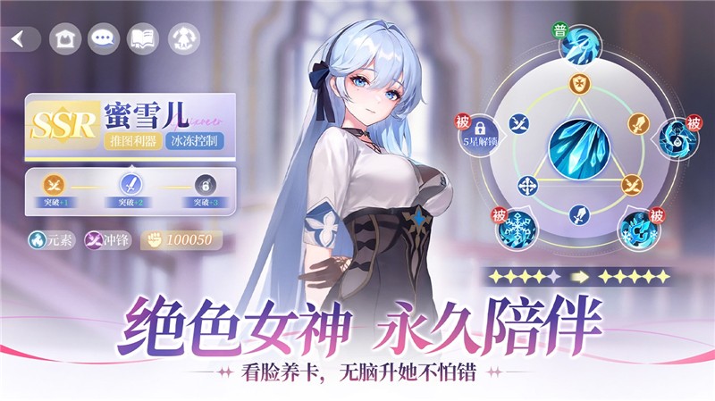 命运圣契如何选择开局角色