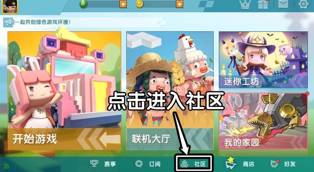 迷你世界开发者认证怎么弄-迷你世界开发者认证方法