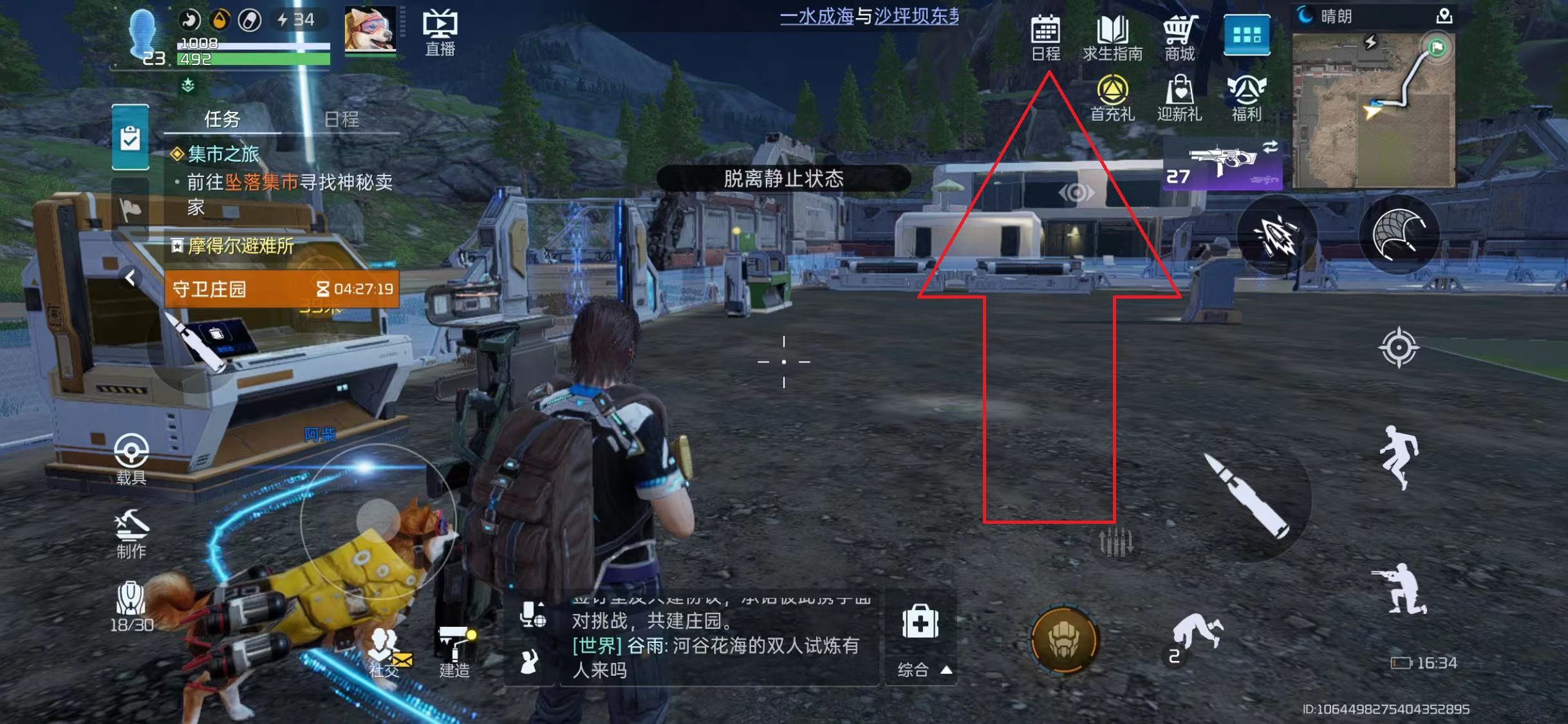 星球重启联盟杂货商店在哪 星球重启联盟杂货商店开启位置说明