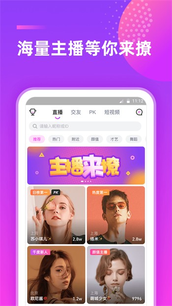 花花短视频app下载