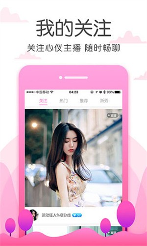 白蝴蝶app免费版下载