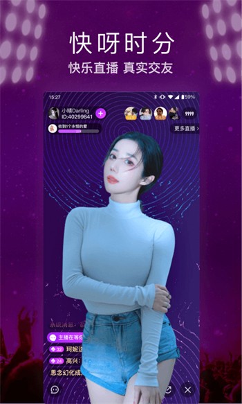 最放得开的直播平台手机版下载