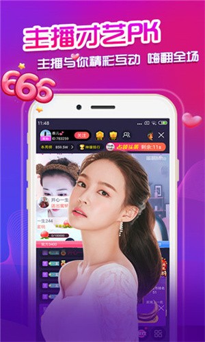 秀色直播APP下载安卓版