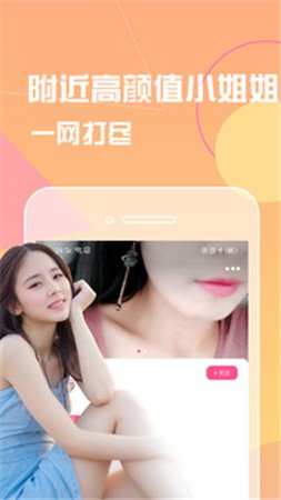 凤蝶直播app免费观看下载