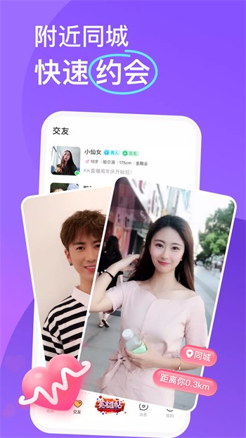 九狐直播app下载大全下载