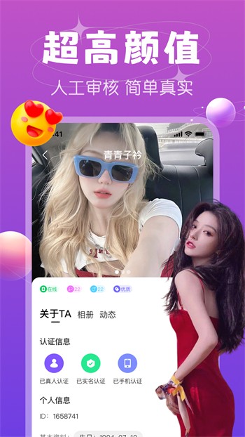 青柠直播间最新版下载免费