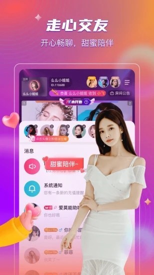 白蝴蝶app免费版下载