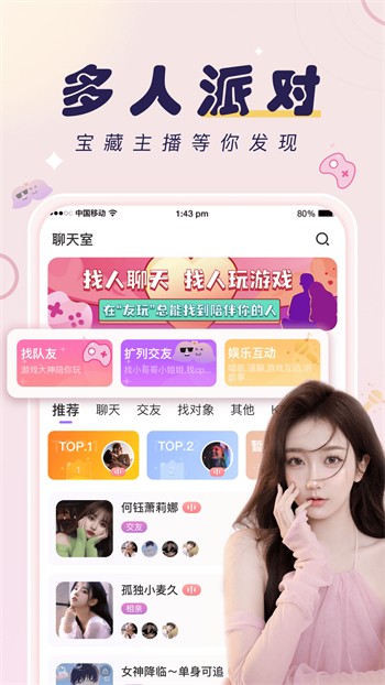 爱威奶avnight软件下载安装