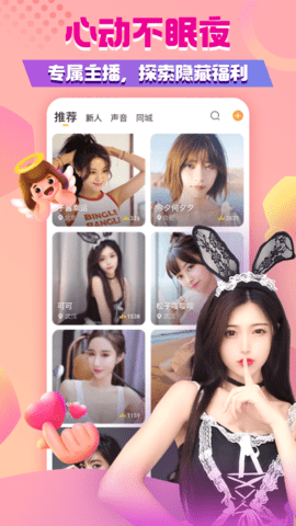 4388x好色先生app下载