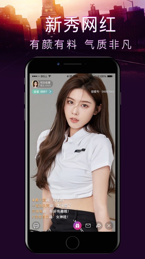 9.1直播平台下载地址app下载