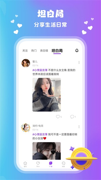 好男人tv视频apk下载入口下载