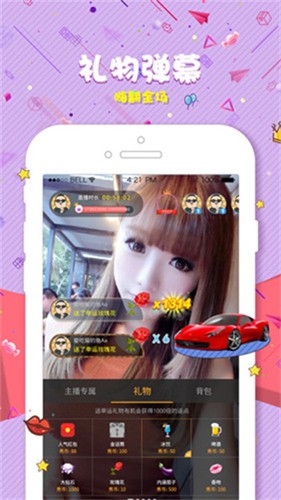 花花短视频app下载