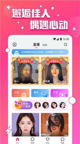 爱浪直播app最新版2024下载