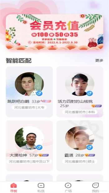 9.1直播平台播放器在线下载下载