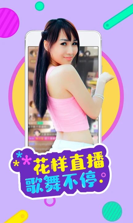 红颜直播app下载2021