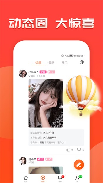 爱浪直播app最新版2024下载