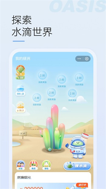 花椒直播手机版下载入口下载