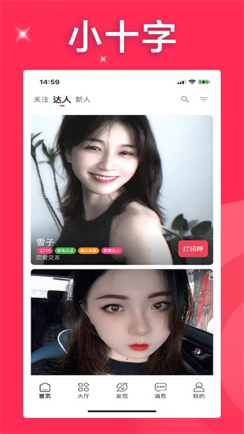 红颜直播app下载2021
