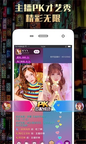 贰佰信息网视频仙踪林最新版下载