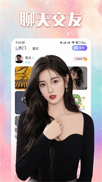 香蕉视频免费版下载