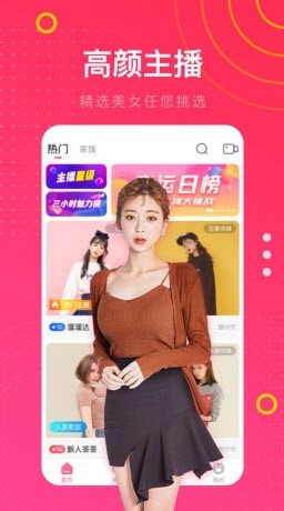 内涵直播安装包下载安装免费版下载