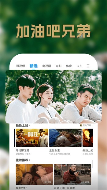 美美哒影院app下载地址最新