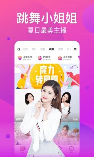 九狐直播app下载大全下载