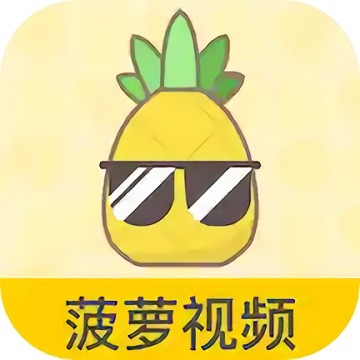 向日葵视频免费版