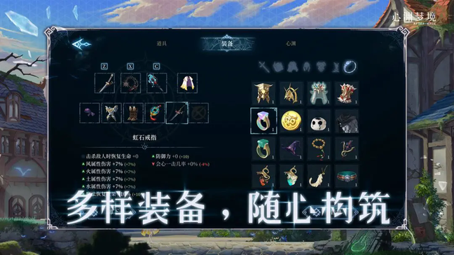 心渊梦境1