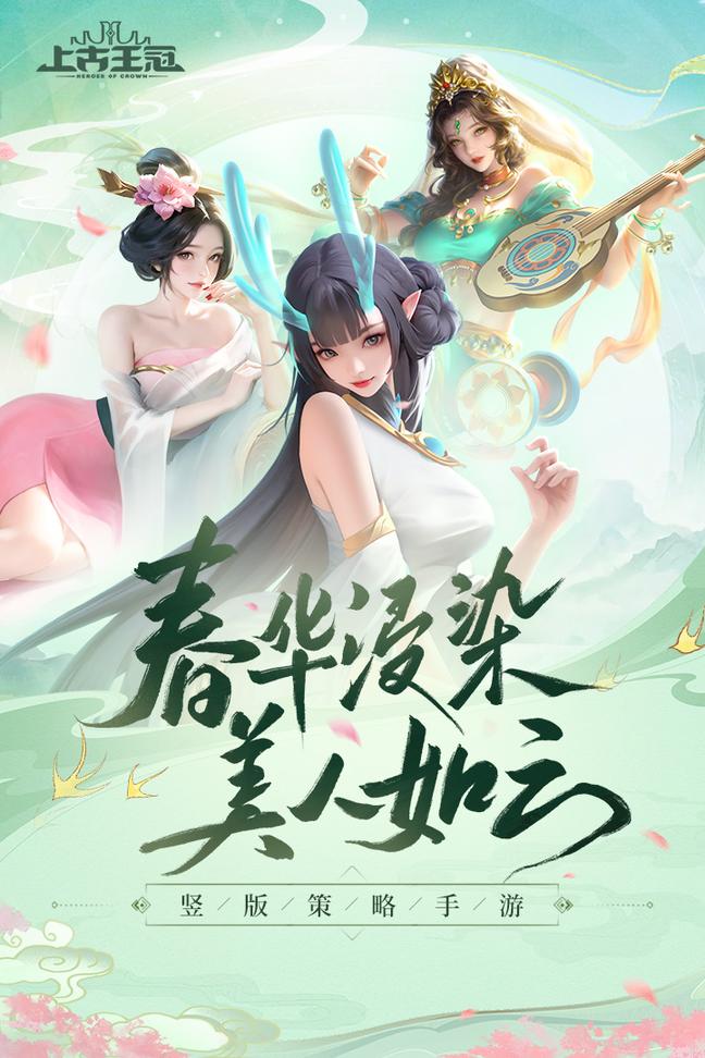 上古王冠华为版0