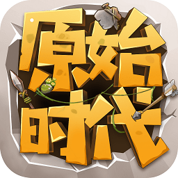 原始时代中文版最新版本2023下载-原始时代中文版官方版下载v1.0.0