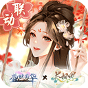 盛世芳华九游版下载-盛世芳华九游版下载最新版v1.0.41