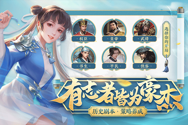 豪杰成长计划4399版本0