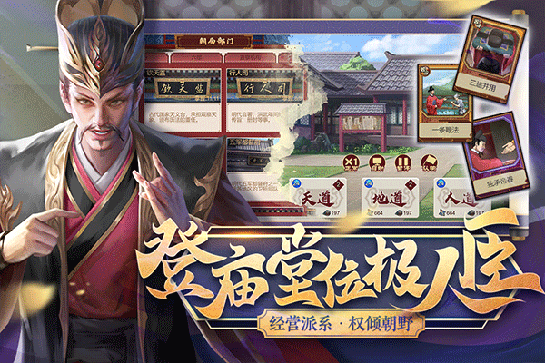 豪杰成长计划4399版本2