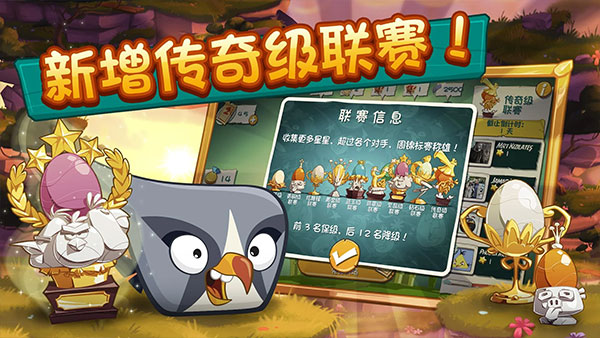 愤怒的小鸟2官方正版4