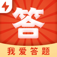 我爱答题极速版下载最新版本2023