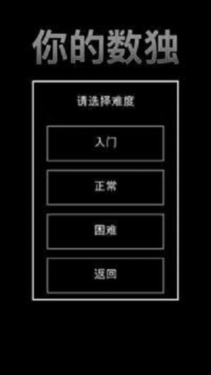 你的数独yourSudoku0