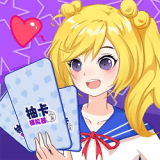 抽卡模拟器最新手游app