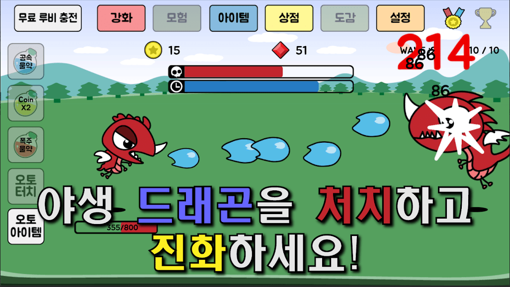 龙养龙升3