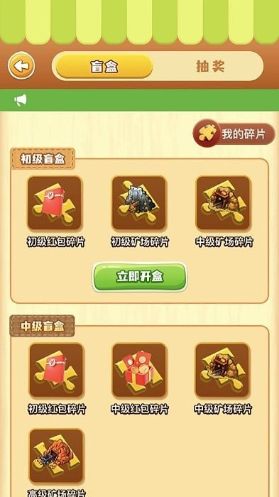 灵石秘境2