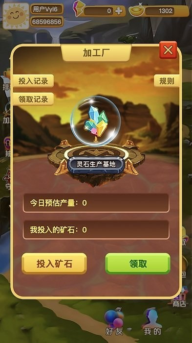 灵石秘境0