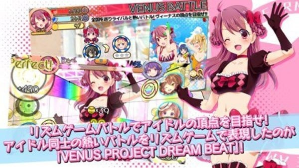 维纳斯计划梦想节奏（DreamBeat!）3