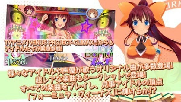 维纳斯计划梦想节奏（DreamBeat!）1
