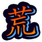 蛮荒之地幸存者手游最新软件下载
