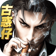 古惑仔英雄本色下载安装免费版