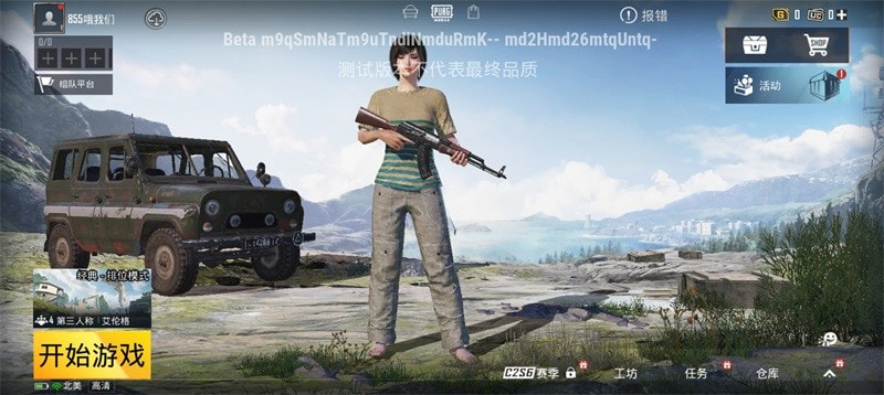 绝地求生国际服体验服最新版2023(BETAPUBGMOBILE）1