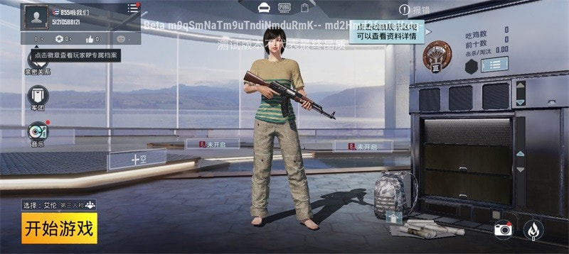绝地求生国际服体验服最新版2023(BETAPUBGMOBILE）0