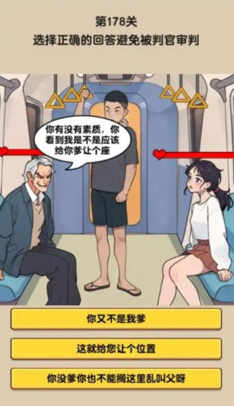 热梗大玩家3