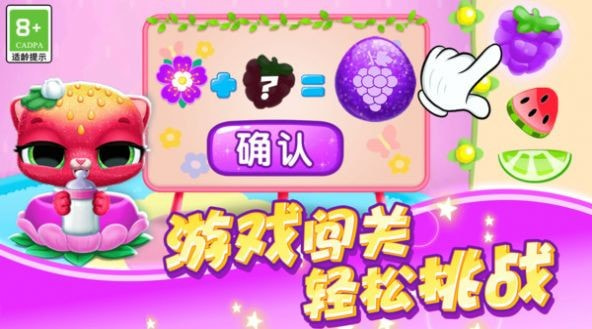 喵喵大萌宠2